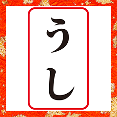 osyougatsu BIG card 2021