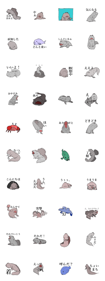 Fishes occurring to the tideland