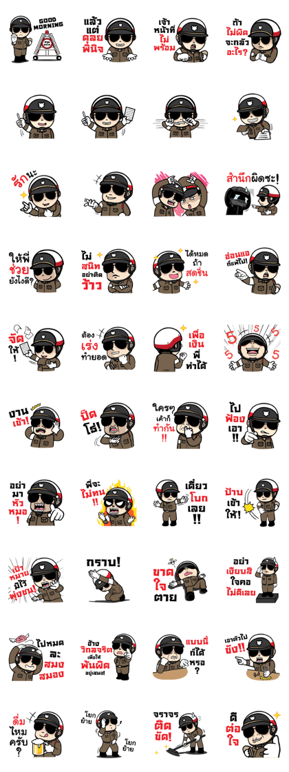 Troll Police 2 Troll Police 2