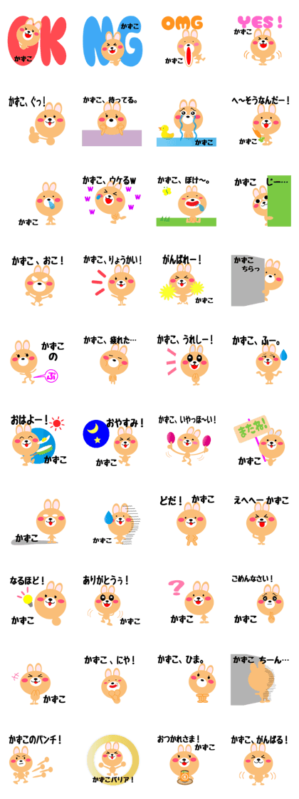 Daily life of a cute kazuko