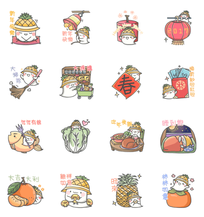 Happy New Year_cute mochi ghost(5)