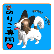 Noriko's own name sticker