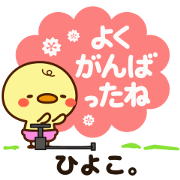 HIYOKO.Let's exercise together