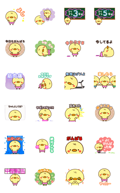 HIYOKO.Let's exercise together