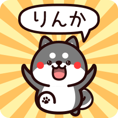 Sticker to Rinka from black Shiba