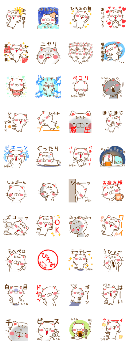 Fun Sticker gift to HIROMI