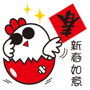 New Year's day of a chicken. New Year's day of a chicken.