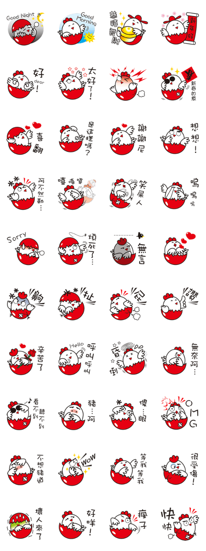 New Year's day of a chicken. New Year's day of a chicken.