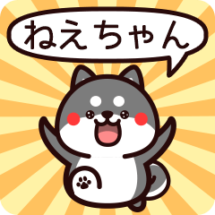 Sticker to Neechan from black Shiba