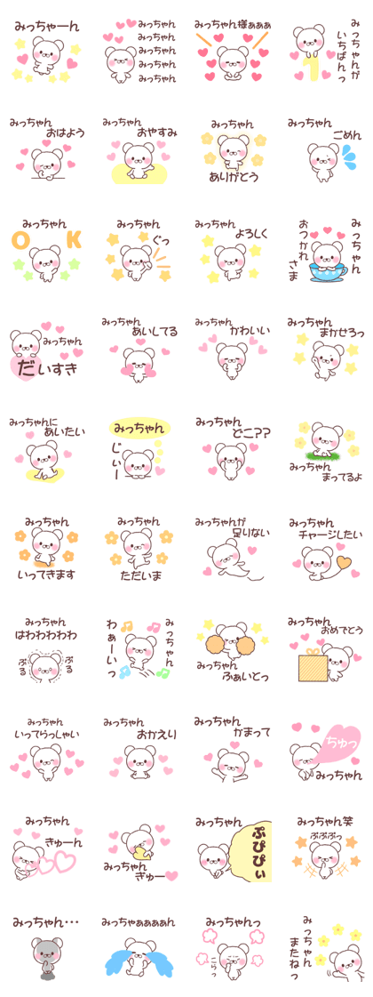 for micchan for micchan