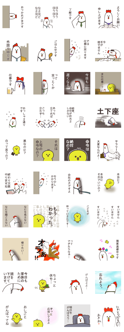 Salaryman named Mr.Akio.2