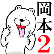 The sticker which Okamoto use 2 The sticker which Okamoto use 2