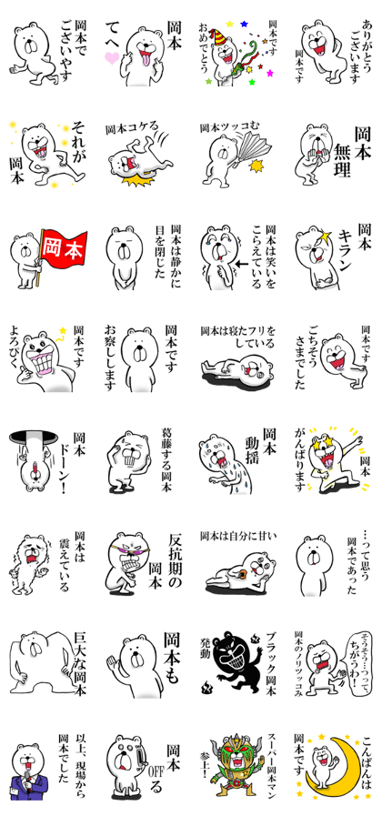 The sticker which Okamoto use 2 The sticker which Okamoto use 2