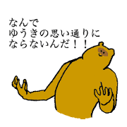 Raccoon's name is Yuuki