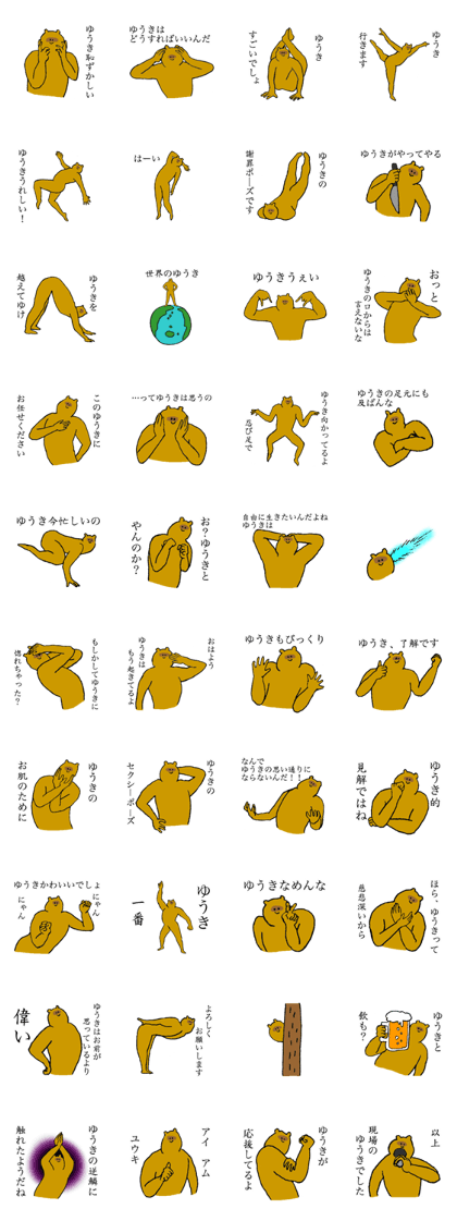 Raccoon's name is Yuuki