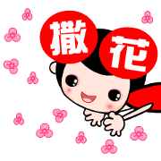 The happy and joyful baby The happy and joyful baby