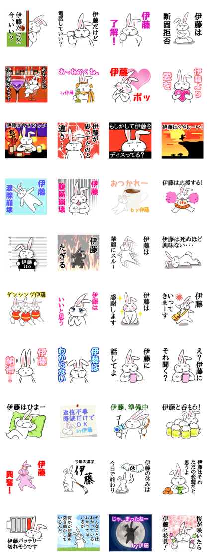 itosanrabbit2 itosanrabbit2