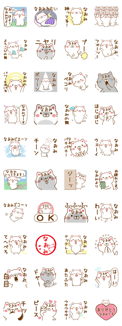 Fun Sticker gift to NAOMI