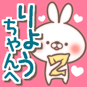 I love Ryou-chan. I love Ryou-chan.