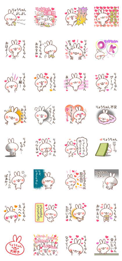 I love Ryou-chan. I love Ryou-chan.