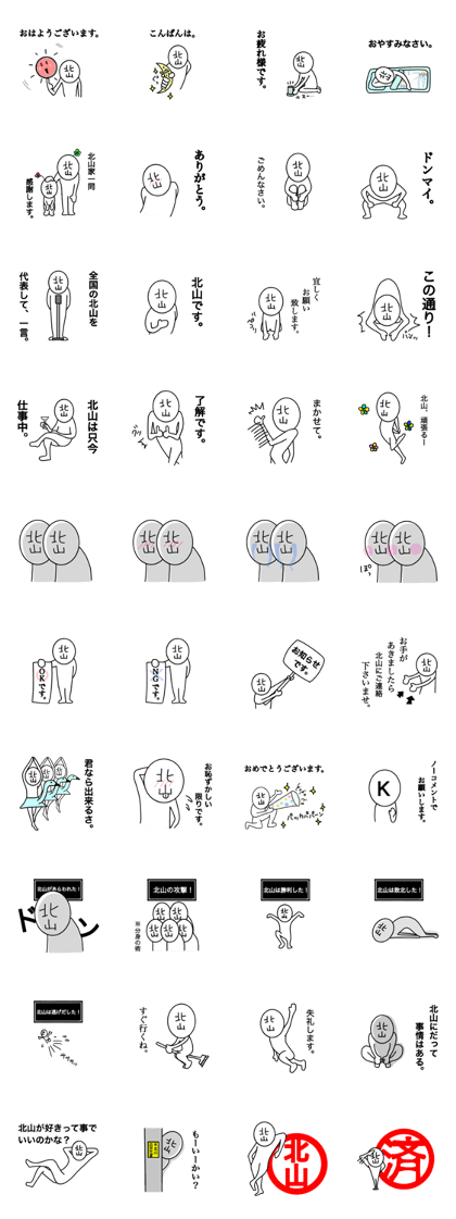 My name is Kitayama. My name is Kitayama.