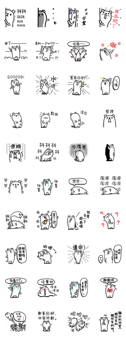 Purukuma sticker(tw)