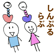 simplicityLove Sticker