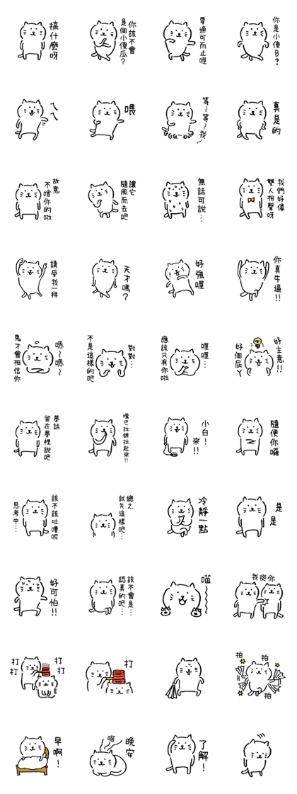 Soft Tsukkomi cat(tw)