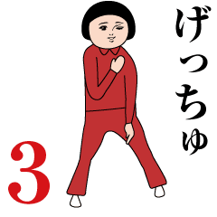 Moving Dasakawa Sticker(Red Jersey3 )