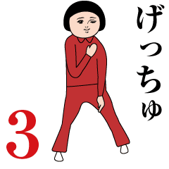 Moving Dasakawa Sticker(Red Jersey3 )