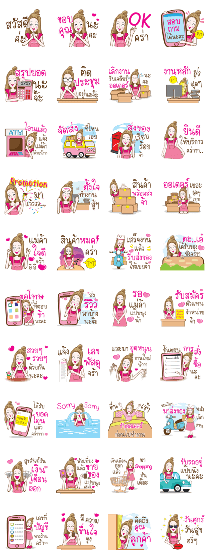 Aor Merchant online and Office girl.