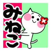 Cat sticker mineko uses