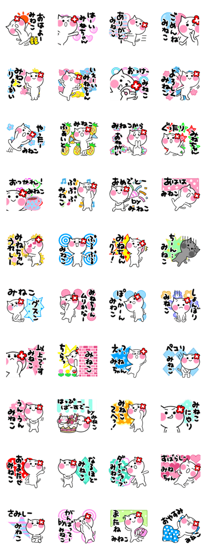Cat sticker mineko uses