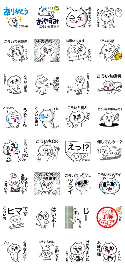 Very cool cat of Kouichi