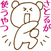 Stickers Satoru Uses