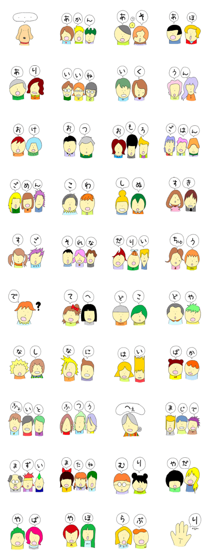 Individual children Individual children