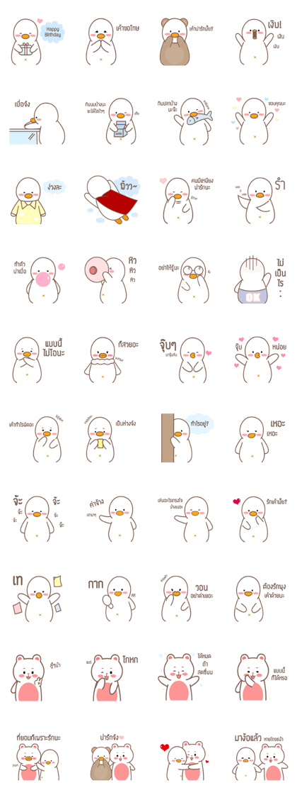 Ugly Duckling 2 Ugly Duckling 2