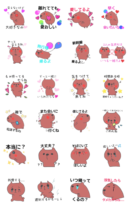 Long-distance love of water pig