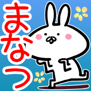 Manatsu Sticker! Manatsu Sticker!