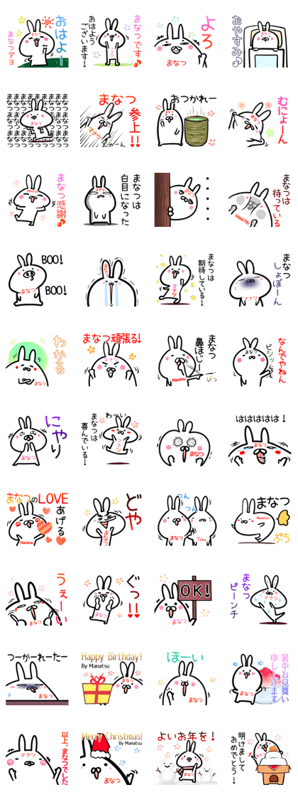 Manatsu Sticker! Manatsu Sticker!