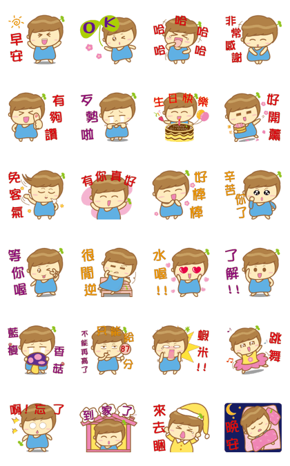 Grass Yo-Everyday life Dialogue