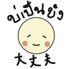 Isan language and Japanese