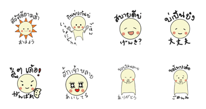 Isan language and Japanese