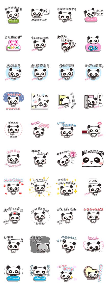 Minami of a panda