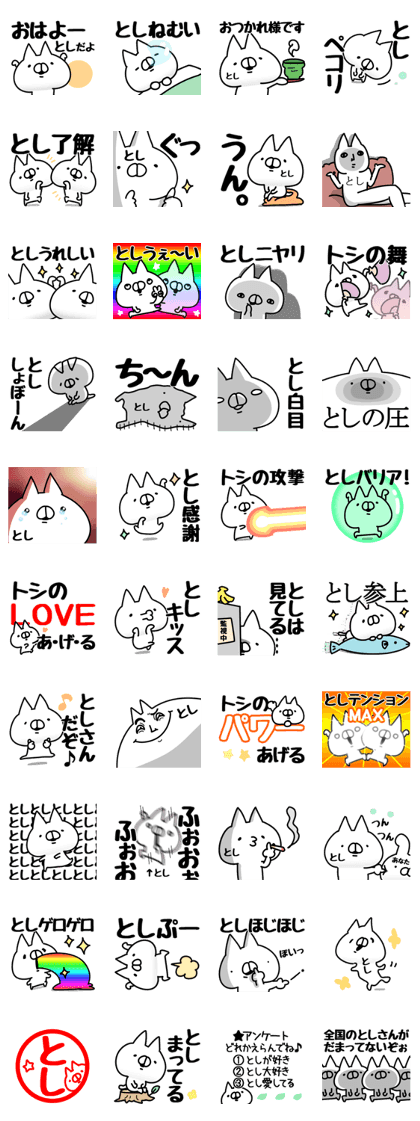 The Toshi. The Toshi.