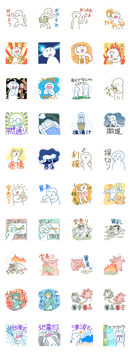 Stock investment Sticker