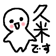 Name sticker used by Kume