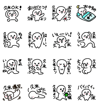 Name sticker used by Kume