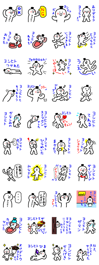 Name sticker used by Yoshihito Name sticker used by Yoshihito