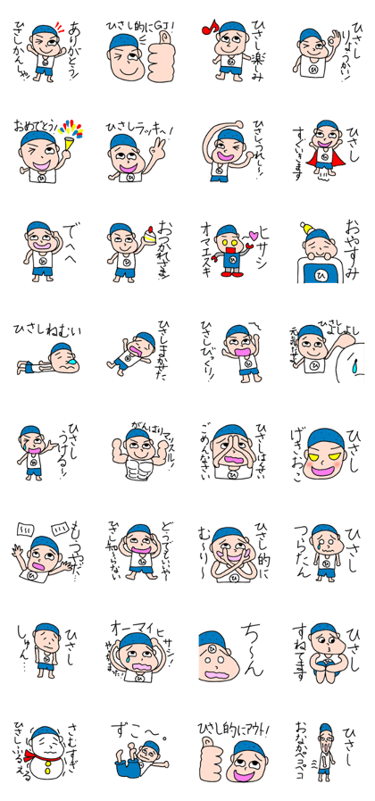 Stickers for HISASHIS